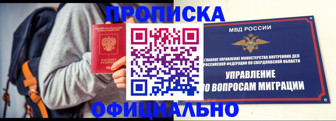 временная регистрация 2025 в Волоколамске