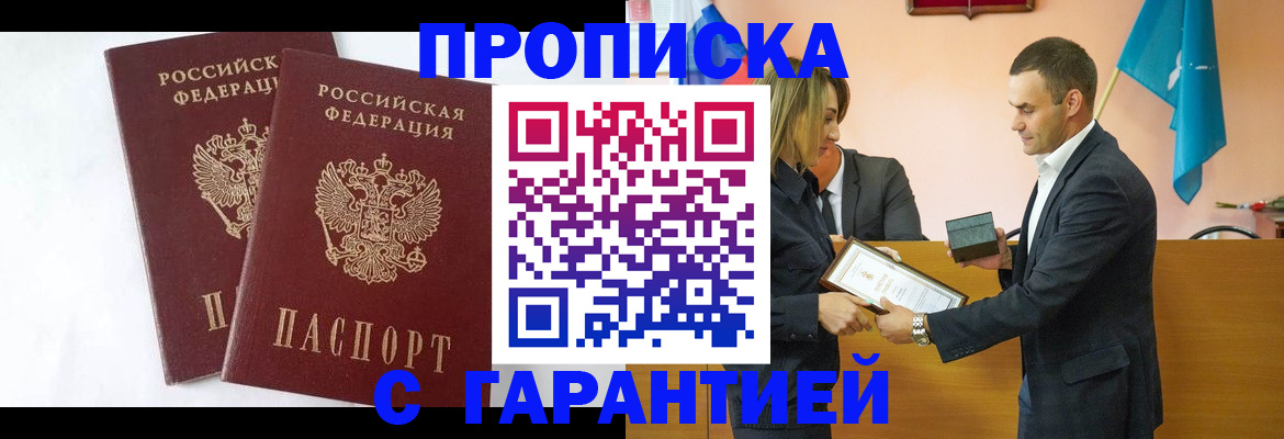 временная регистрация адрес в Волоколамске
