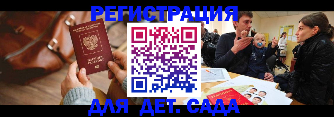 временная регистрация надежно в Волоколамске