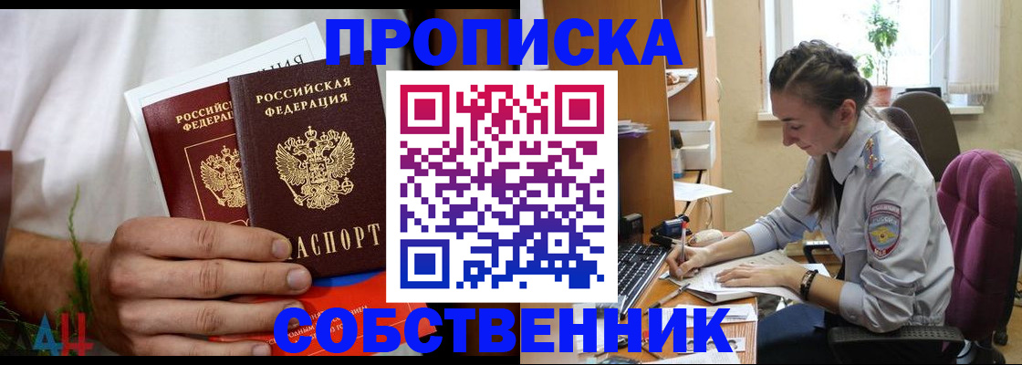 временная регистрация надежно в Волоколамске